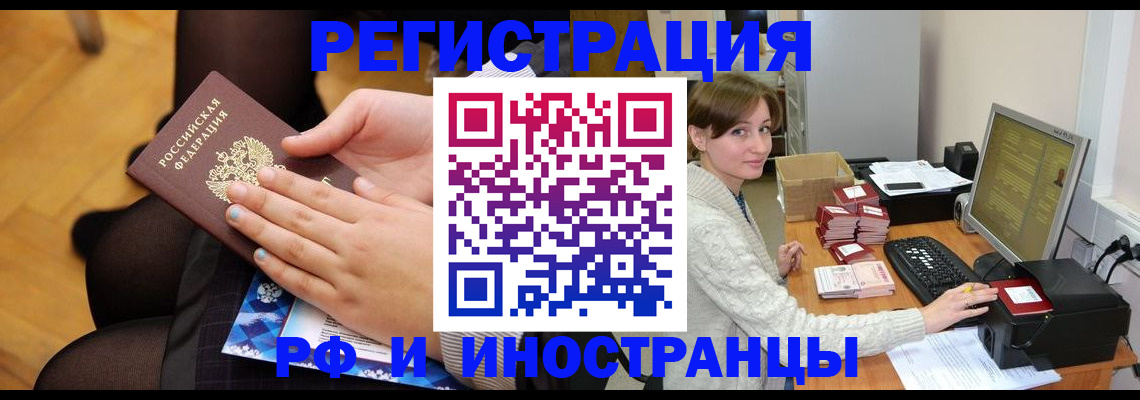 прописка паспорт в Костроме