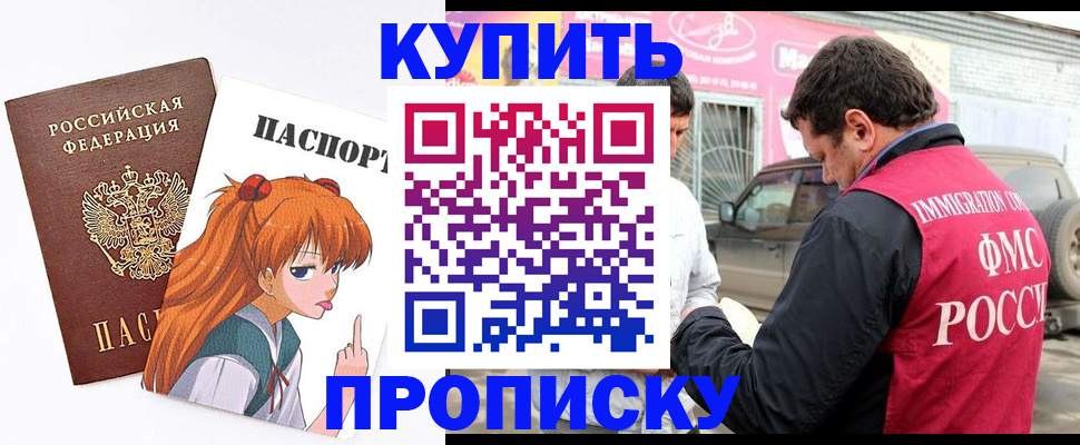 где прописаться в Костроме