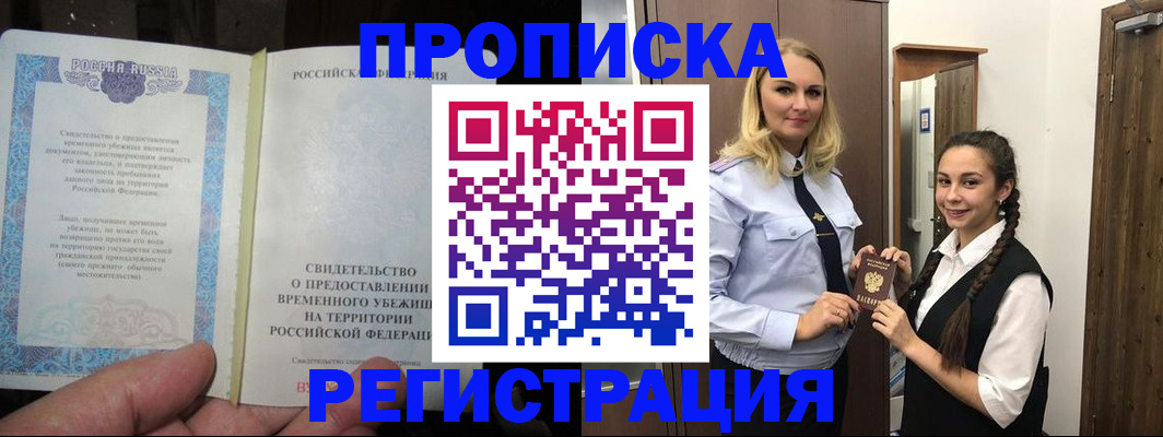 временная регистрация для школы в Костроме