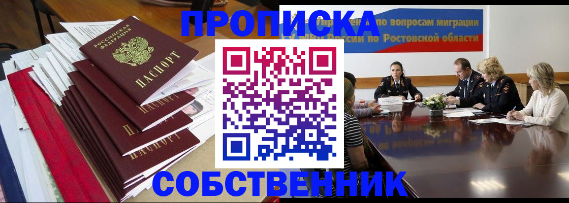 прописка паспорт в Костроме