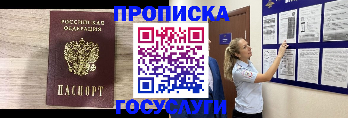 временная регистрация гарантия в Костроме