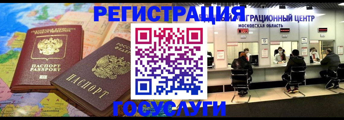 временная регистрация недорого в Костроме