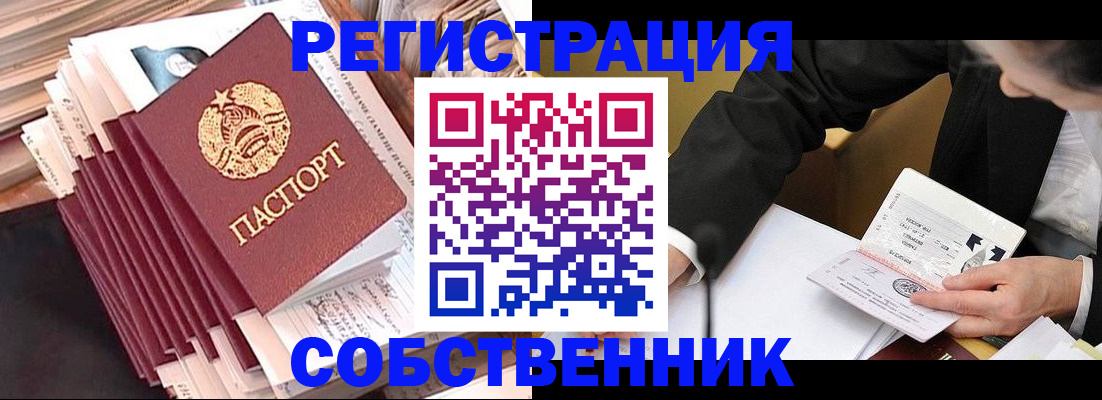 временная регистрация в Костроме